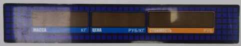 Пленочная панель задняя 329АС LED в Шахтах
