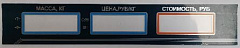 Пленочная панель задняя (322 AC) LCD в Шахтах
