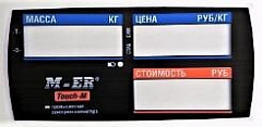 Пленочная панель на стойке передняя 328 АСPX LCD в Шахтах